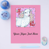 羊の福の年 チラシ (シングル)