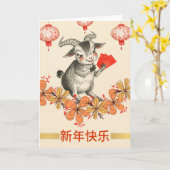 羊の赤いお年玉袋の中国新年 カード (黄色い花)