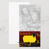 羊中国のの新年 シーズンカード (正面/裏面)