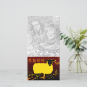 羊中国のの新年 シーズンカード (スタンド正面)