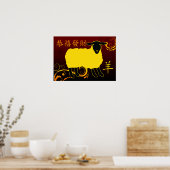 羊中国のの新年 ポスター (キッチン)