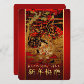 羊中国の又は山羊招待状の年 招待状 (正面/裏面)