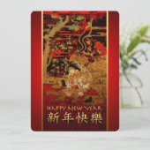 羊中国の又は山羊招待状の年 招待状 (スタンド正面)