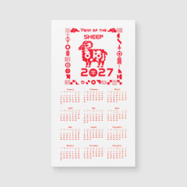 羊年 2027