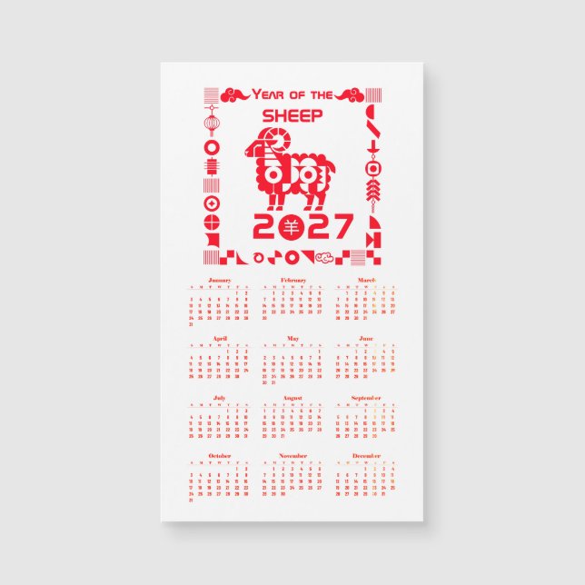 羊年 2027 (正面)