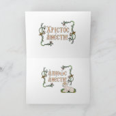 羊飼い男の子ギリシャのイースターパスチャカード シーズンカード (内部)