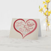 美しいアラビア語及び書道の挨拶状 カード (黄色い花)