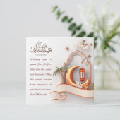 美しいイードムバラクのムスリムメッセージ恵み シーズンカード (スタンド正面)