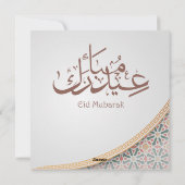 美しいイードムバラクのムスリムメッセージ恵み シーズンカード (裏面)