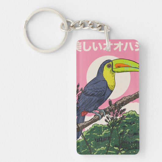美しいオオハシの鳥 キーホルダー (正面)