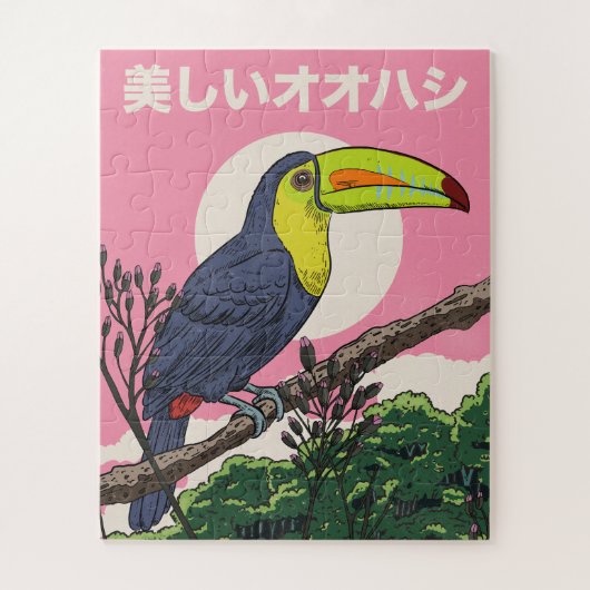 美しいオオハシの鳥 ジグソーパズル (縦)