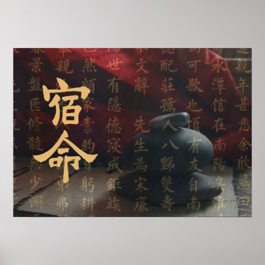 美しいカルマアートポスター ポスター (正面)