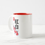 美しいコイフィッシュマエレガントグ – & ユニークGift ツートーンマグカップ (正面左)