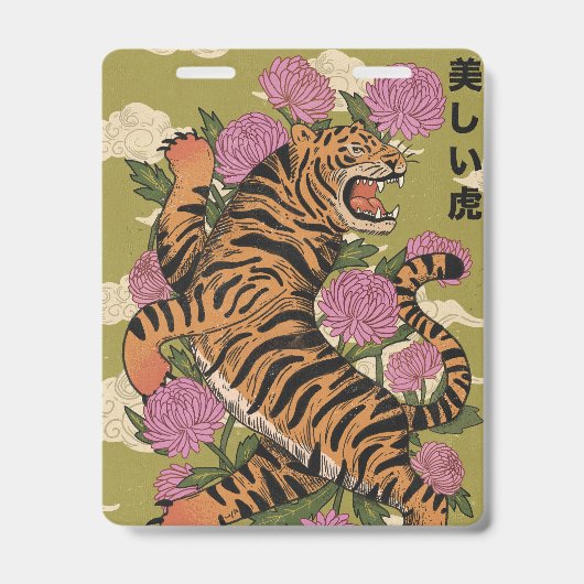 美しいトラ バッジ (正面)
