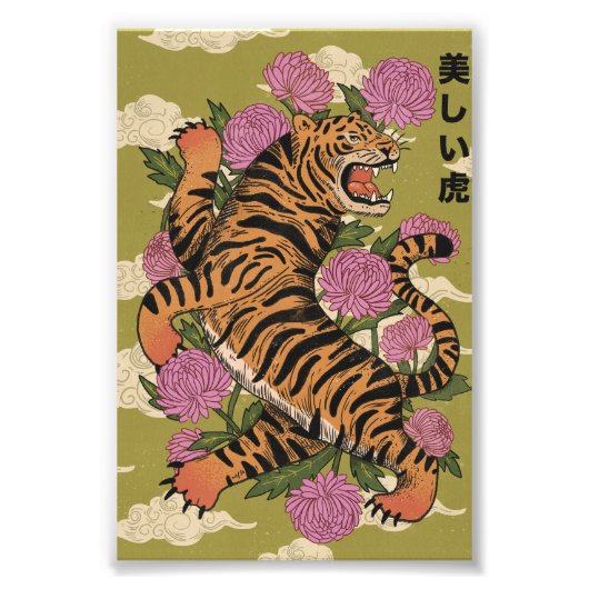 美しいトラ フォトプリント            (正面)
