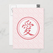 美しいピンクの漢字 シーズンポストカード (正面/裏面)
