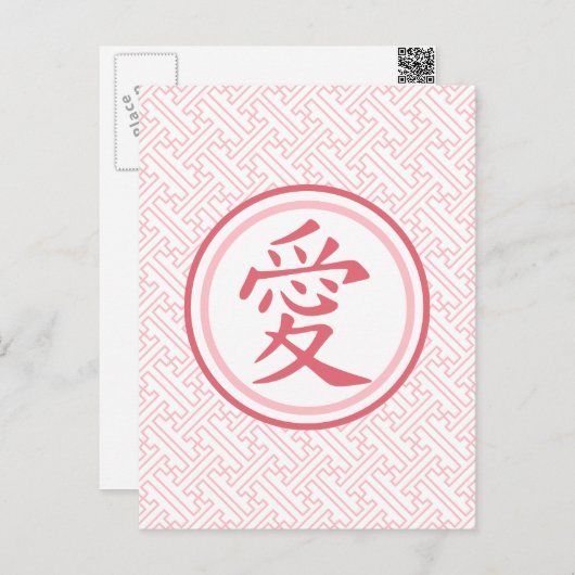 美しいピンクの漢字 シーズンポストカード (正面/裏面)