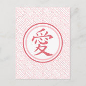 美しいピンクの漢字 シーズンポストカード (正面)