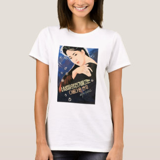 美しいリングや輪は美しい女性を引き付けます! Tシャツ