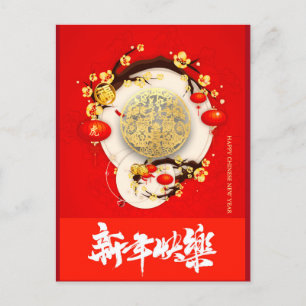 美しい中国の虎の新年VPostC02a シーズンポストカード