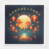 美しい中秋節のお月見 (正面)