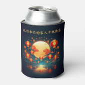 美しい中秋節のお月見 缶クーラー (缶正面)