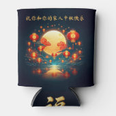美しい中秋節のお月見 缶クーラー (正面)