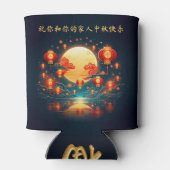 美しい中秋節のお月見 缶クーラー (裏面)