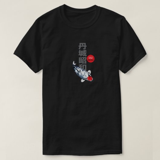 美しい丹頂昭和コイ魚Tシャツ – エレガント Tシャツ (デザイン正面)