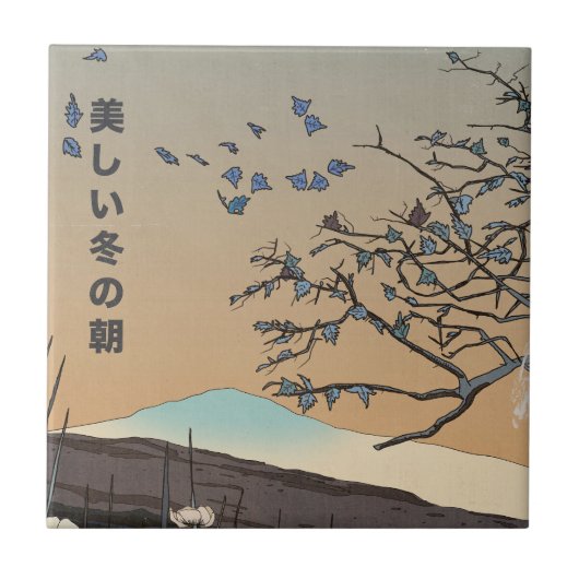 美しい冬の風景 タイル (正面)