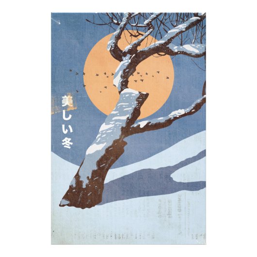 美しい冬 フォトプリント            (正面)