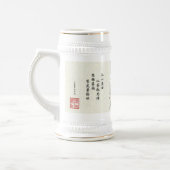 "美しい及び獣" ビールジョッキ (左)