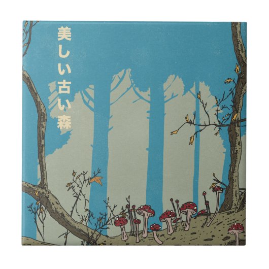 美しい古い森林 タイル (正面)