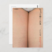 美しい女性の脚，ヴィンテージ 日本の ポストカード (正面/裏面)