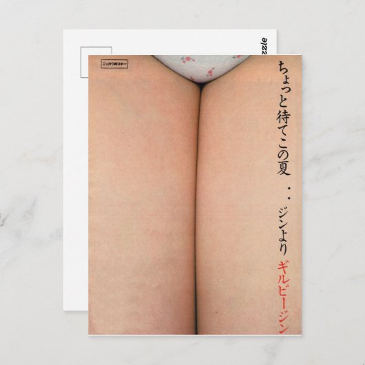 美しい女性の脚,ヴィンテージ 日本の ポストカード (正面/裏面)