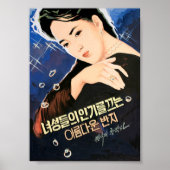 美しい指輪は美しい女性を引き付ける! ポスター (正面)