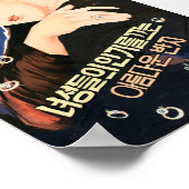 美しい指輪は美しい女性を引き付ける! ポスター (角)