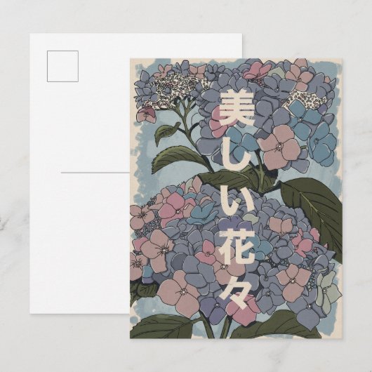 美しい日本の花 インビテーションポストカード (正面/裏面)