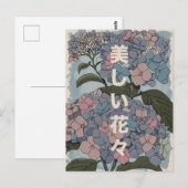 美しい日本の花 ポストカード (正面/裏面)