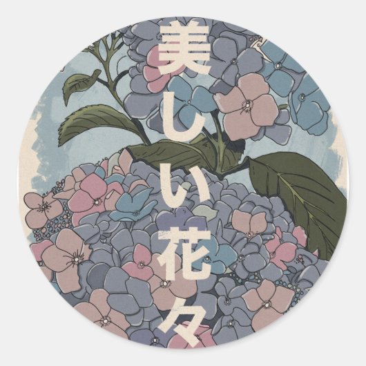 美しい日本の花 ラウンドシール (正面)