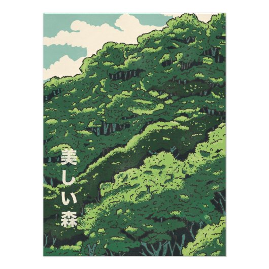 美しい森 フォトプリント            (正面)