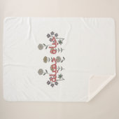 美しい生活（ハヤットジャミラ）アラビア語アート シェルパブランケット (正面(横))