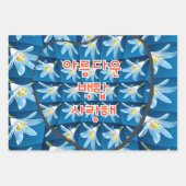 美しい白いユリ模様 ラッピングペーパーシート (正面2)