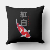 美しい紅白コイ魚枕エレガント- クッション (裏面)