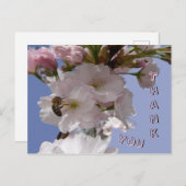 美しい花と蜂のサンキュー ポストカード (正面/裏面)