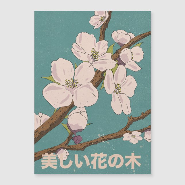 美しい花の木 (正面)