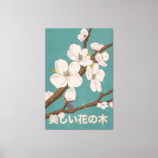 美しい花の木 キャンバスプリント (正面)