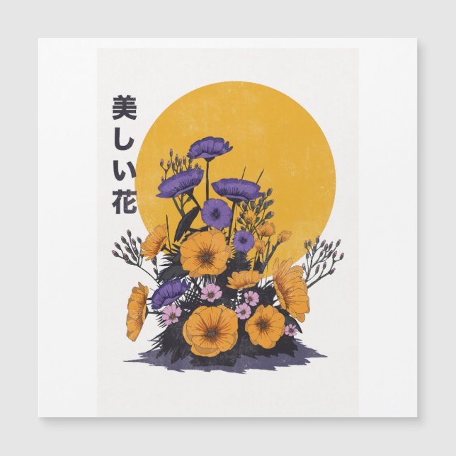 美しい花 (正面)