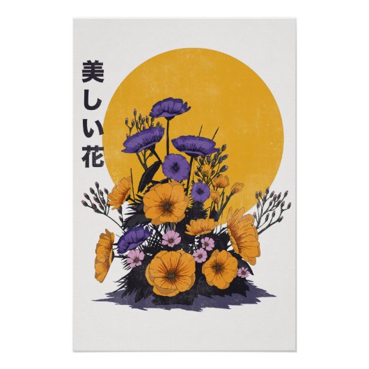 美しい花 ポスター (正面)