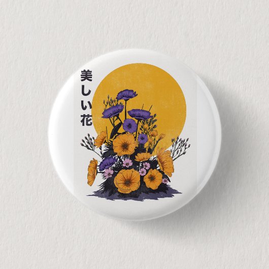 美しい花 缶バッジ (正面)